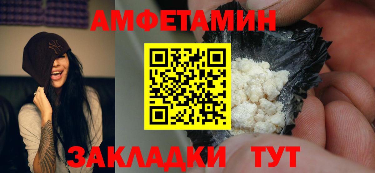 АМФЕТАМИН  Новочебоксарск  Amphetamine 97% 