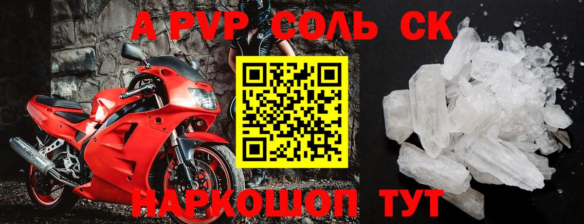 А ПВП VHQ Новочебоксарск