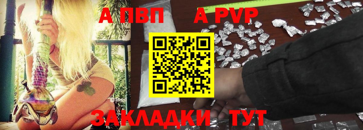 Новочебоксарск  купить наркотики цена  A PVP Crystall  Вход с VPN  A PVP СК  A PVP Crystall 
