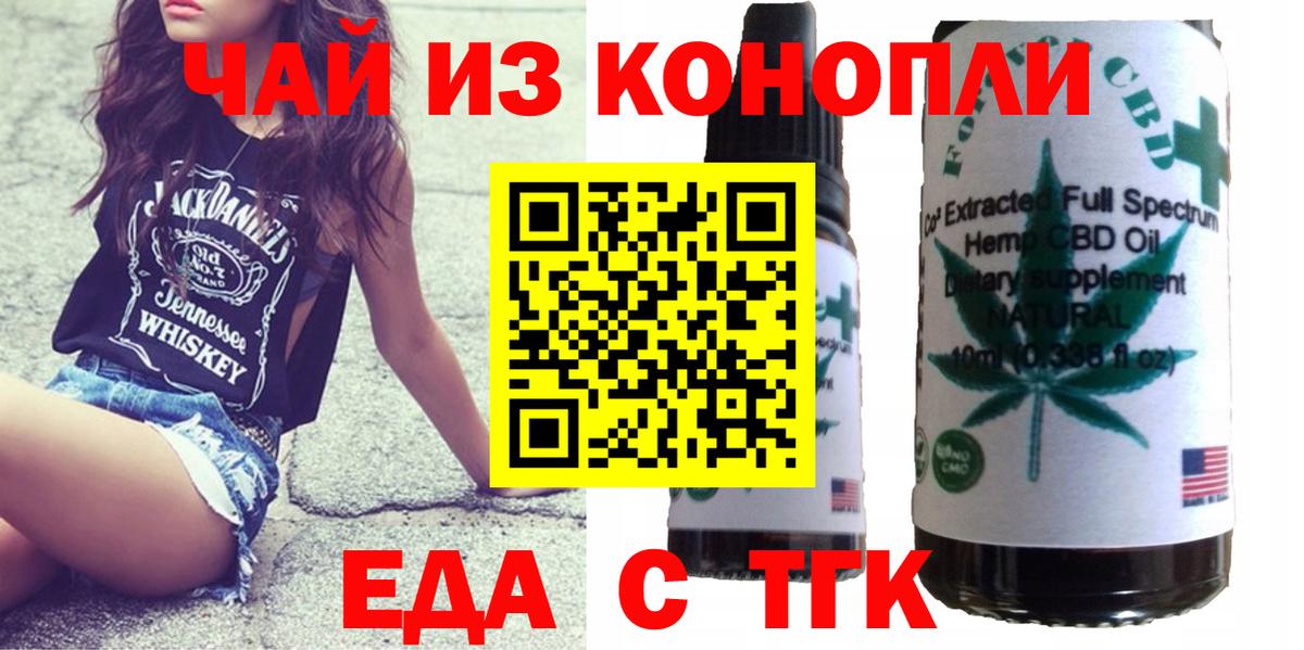 Еда ТГК конопля Новочебоксарск