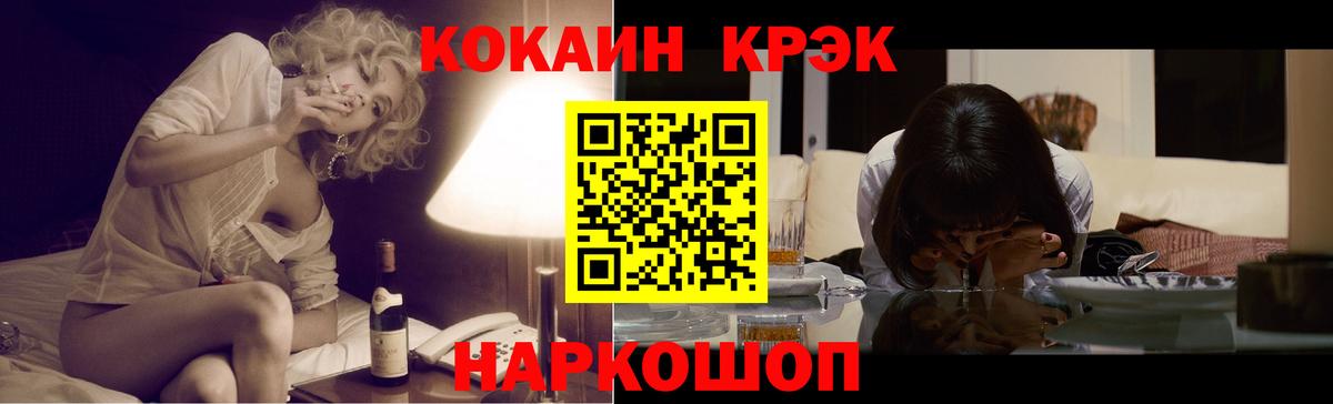 COCAIN Fish Scale Новочебоксарск