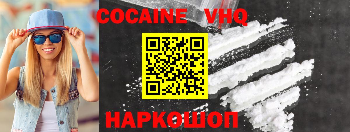 COCAIN Эквадор Новочебоксарск
