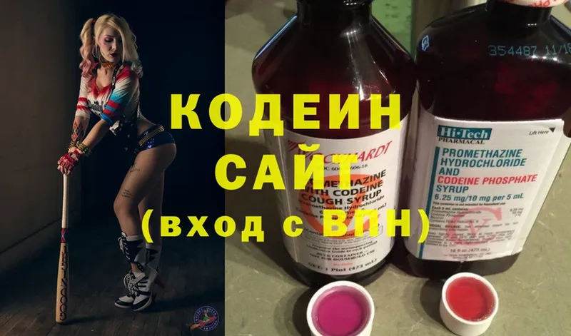 МЕГА   Новочебоксарск  Codein Purple Drank 