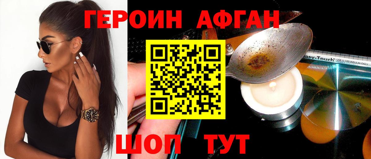 Новочебоксарск  Героин гречка  Вход с VPN 