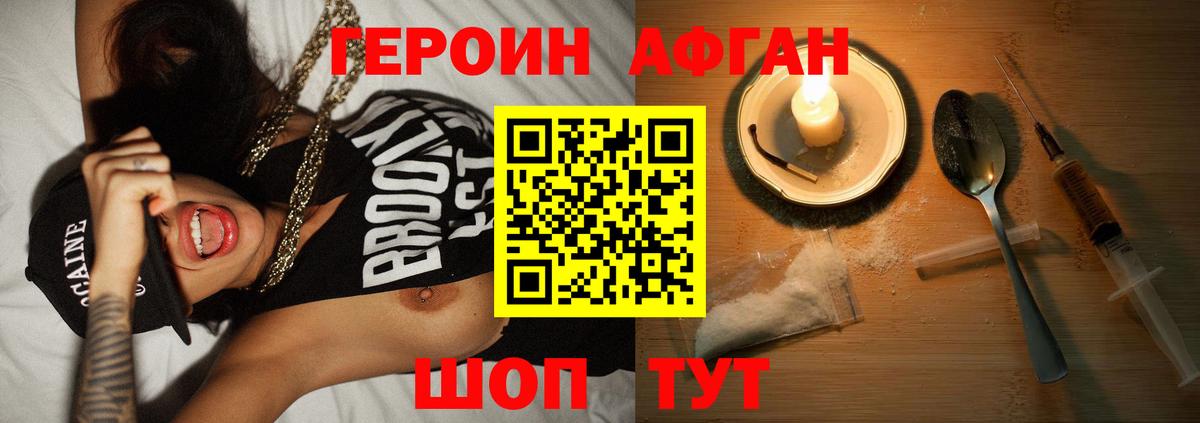 ГЕРОИН Heroin  ГЕРОИН  Новочебоксарск 