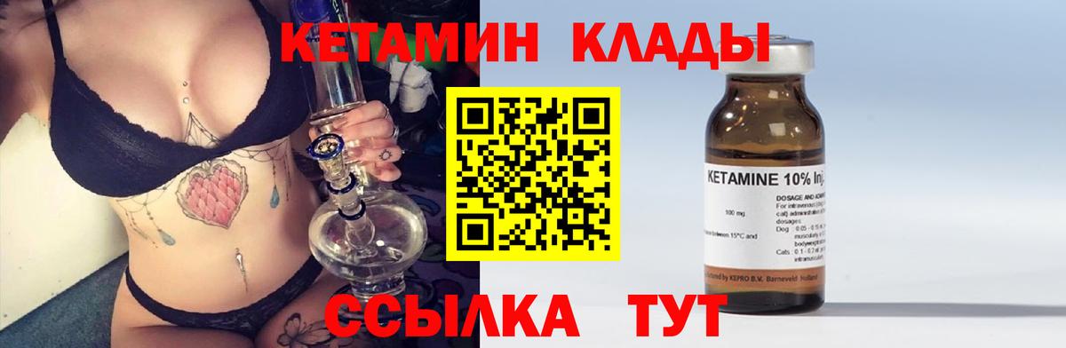 Кетамин VHQ  Вход с VPN  Новочебоксарск 