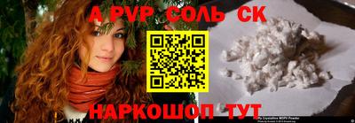 винт Волжск