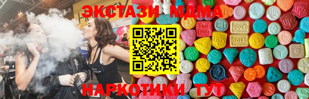 MDMA молли  Новочебоксарск  МДМА молли 