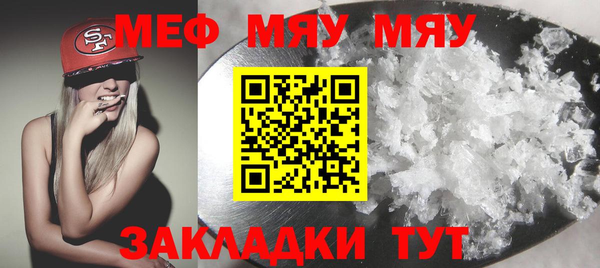 Новочебоксарск  МЯУ-МЯУ 4 MMC  Меф  Вход с VPN 
