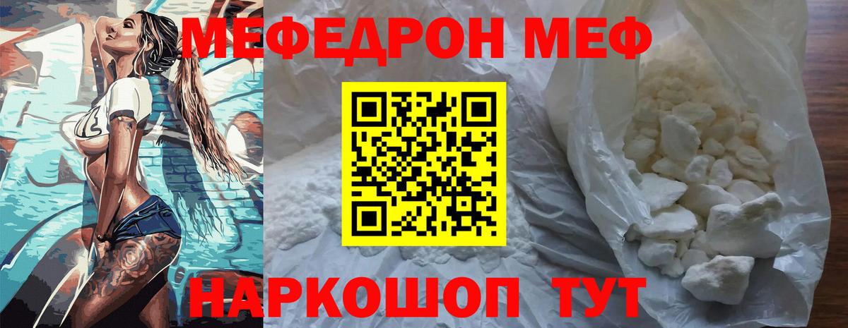 Меф mephedrone  МЕФ  МЕФ  Новочебоксарск  Мефедрон кристаллы 