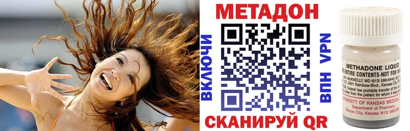 наркошоп  Новочебоксарск  МЕТАДОН VHQ 