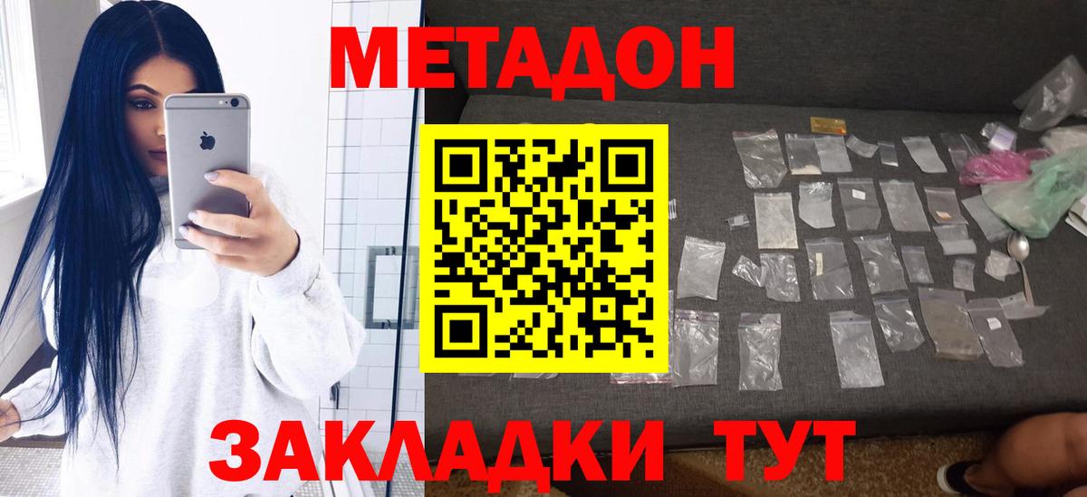 Метадон белоснежный  Метадон белоснежный  Новочебоксарск 