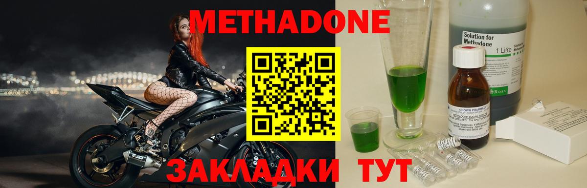 мега рабочий сайт  МЕТАДОН мёд  Вход с VPN  Новочебоксарск  Метадон белоснежный 
