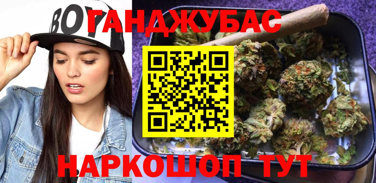 Новочебоксарск  Бошки марихуана Ganja  Вход с VPN  Каннабис планчик 